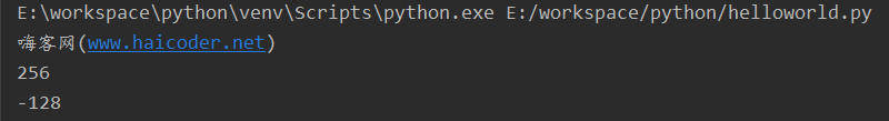 03 Python定义整数.png